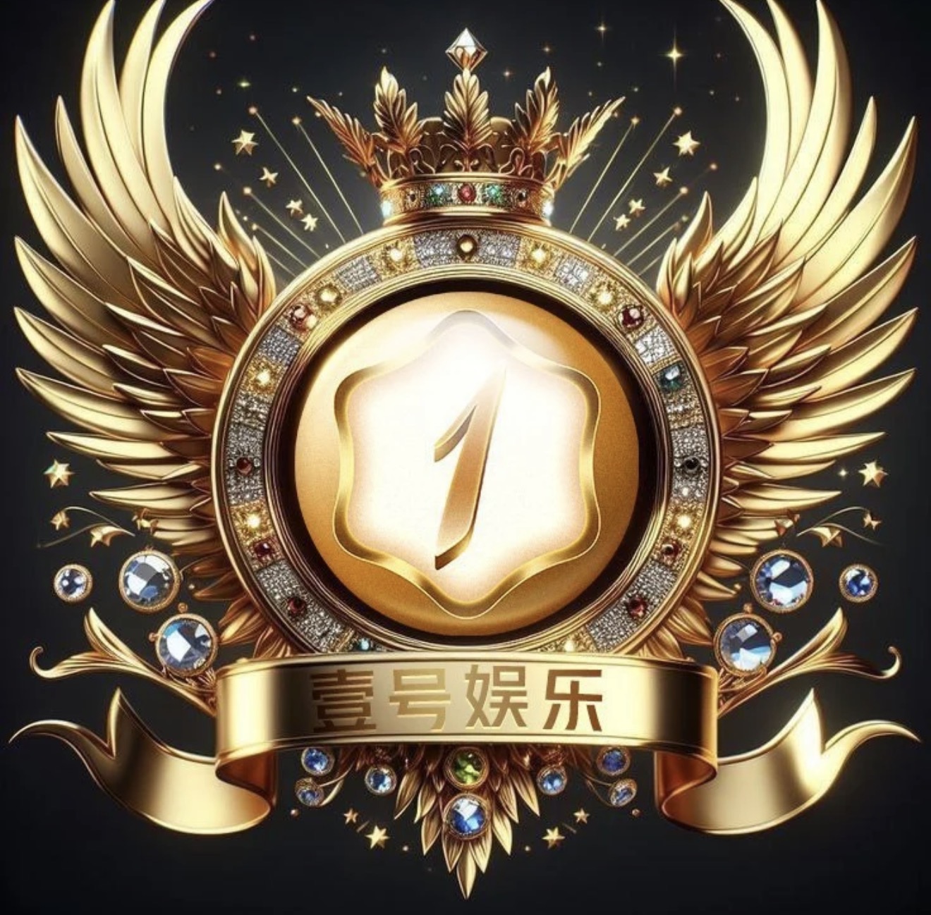 壹号娱乐